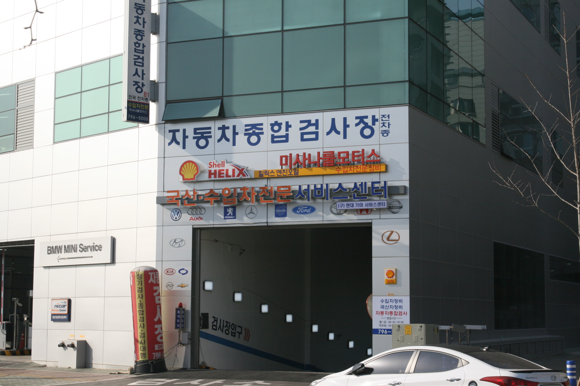 미사나룰모터스 건물 전경과 지하 검사소 출입구